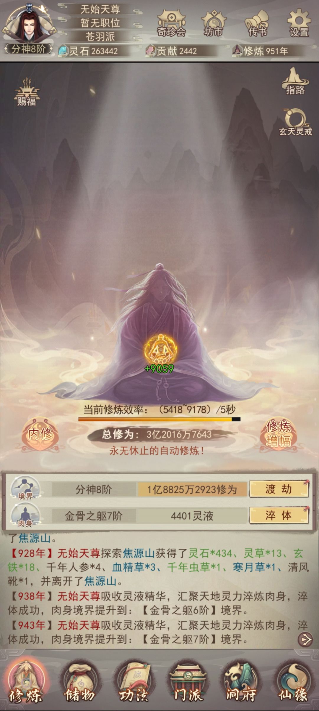 零氪或者真决950年上天 2