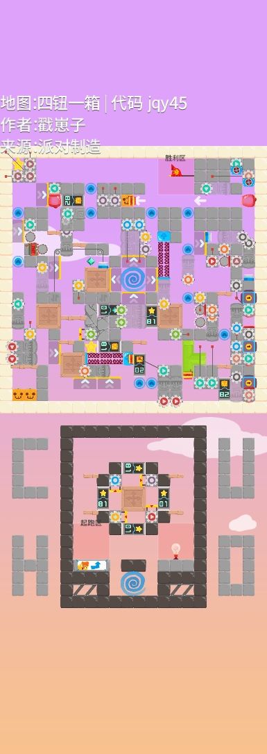 新图:四钮一箱截图