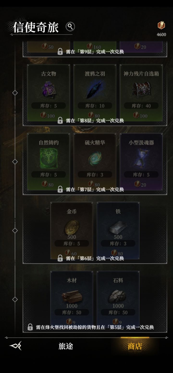 烽火堡这个怎么做?截图