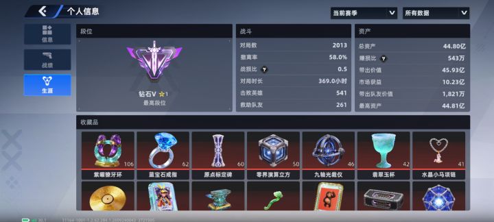 删档45亿留念.截图