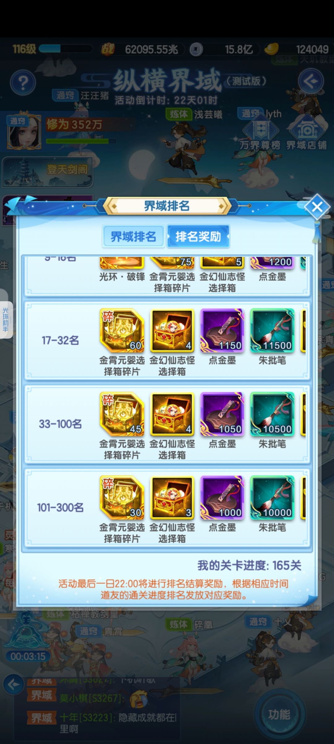 都全服了最多300人 1