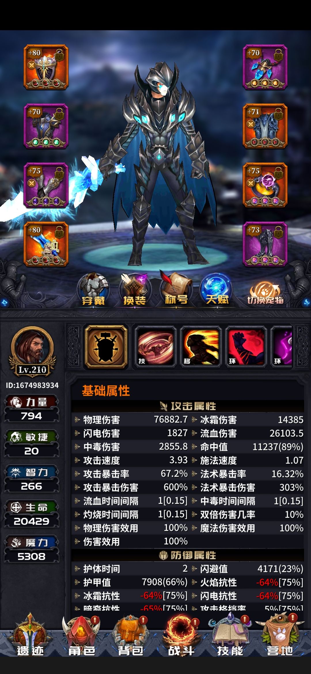 新•台风砍刷记录bd 2