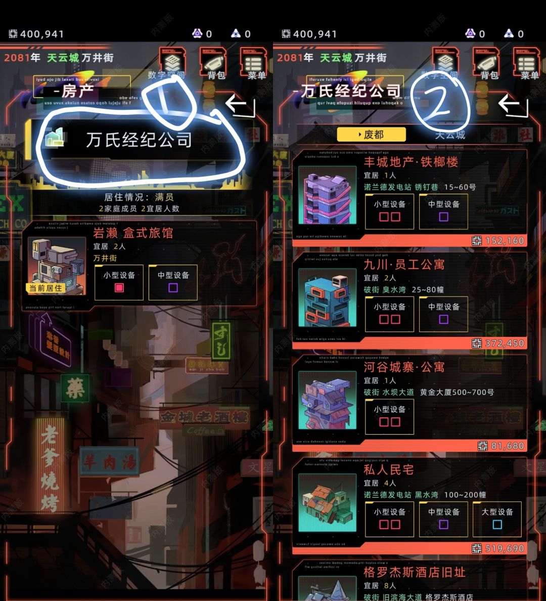 如何买房+减压力截图