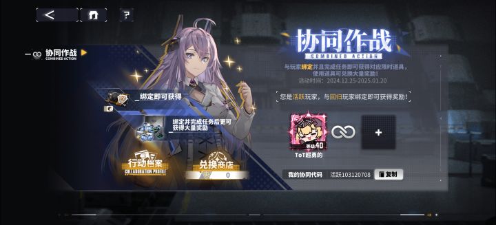有回归老玩家绑定吗截图