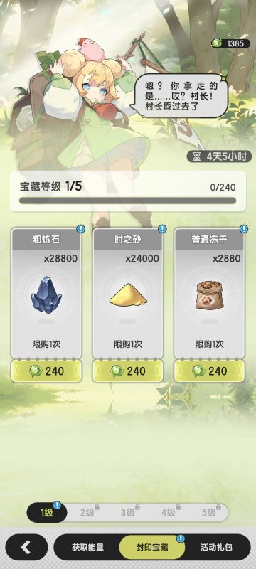 秘宝大作战兑换攻略（更正）