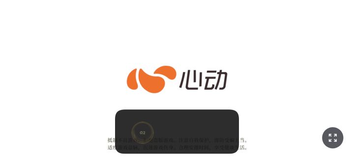 为啥有右下角标识？？一点就重新启动截图