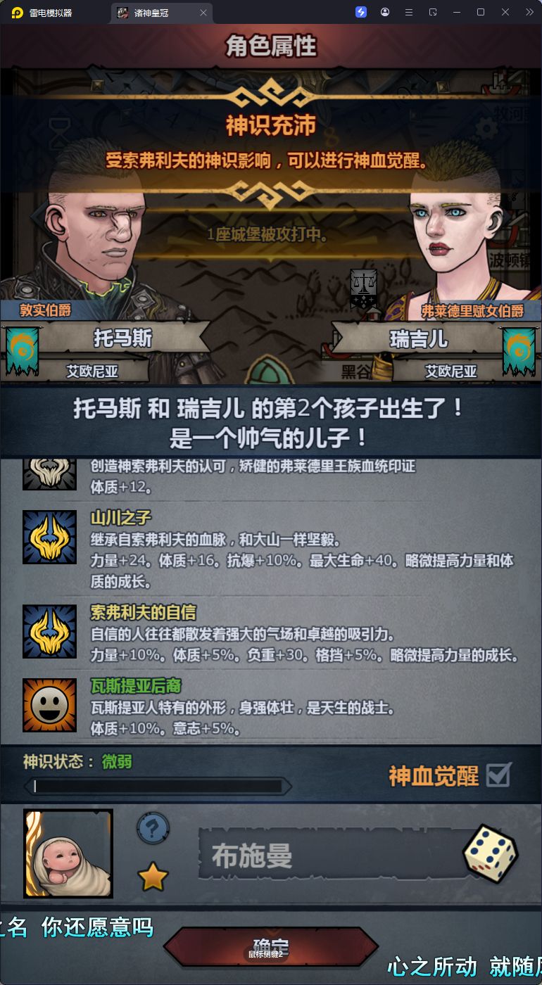 小号随便妥了个牛神玩翼骑 2