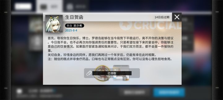 被销号的老猫还想着我的生日……截图