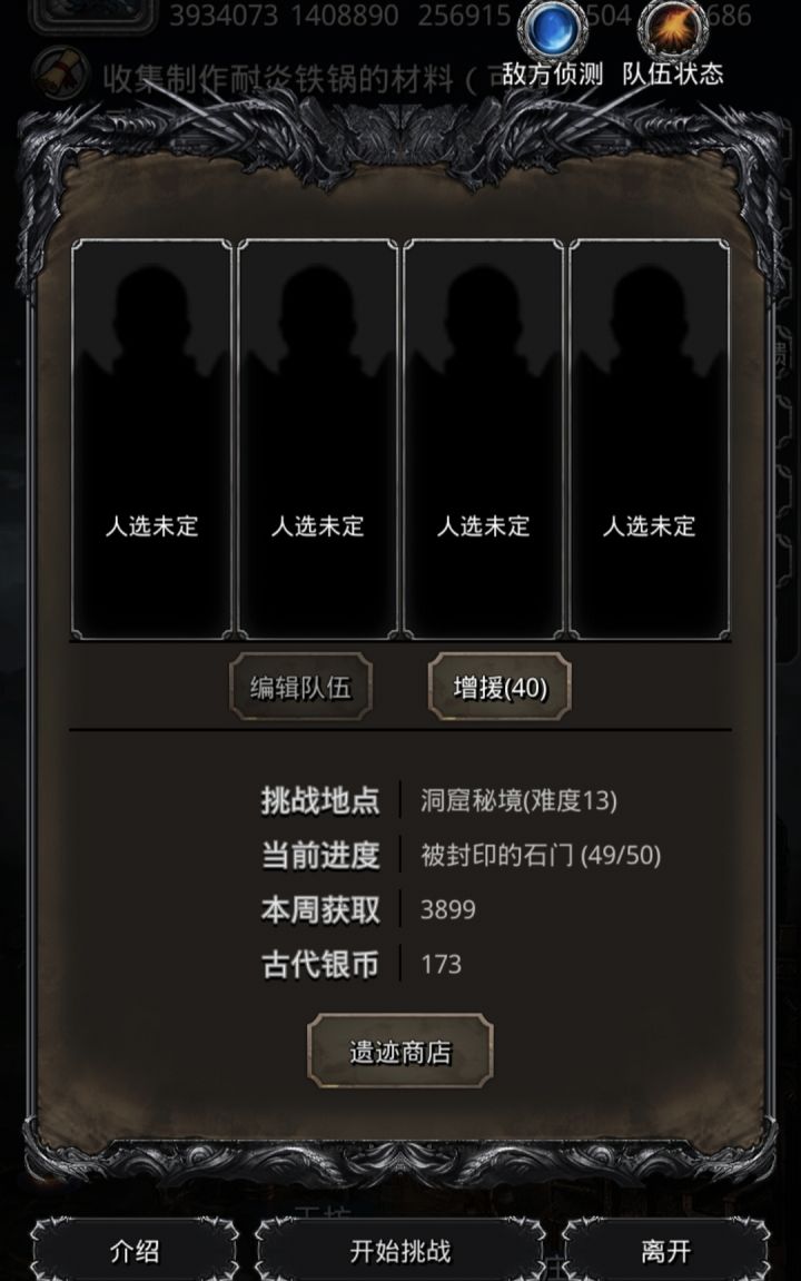 主线卡32院长裂隙卡99，进入咸鱼模式截图
