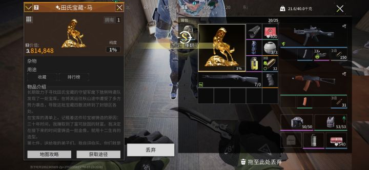 这是倒霉还是幸运？[表情_酷]1%纯度，一晚上碰俩。截图