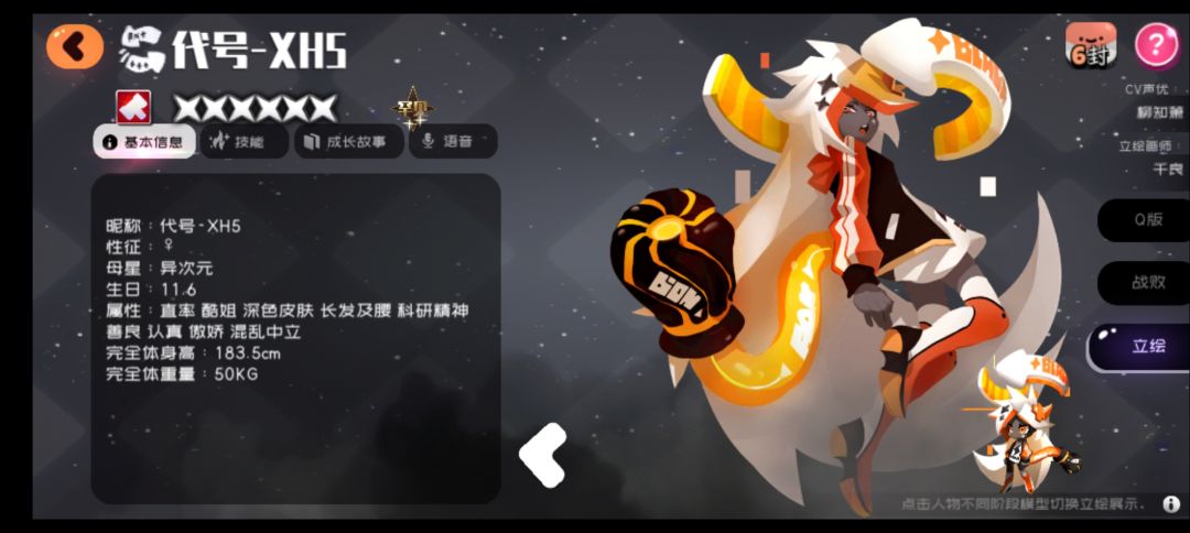 更新完六星变三星 2