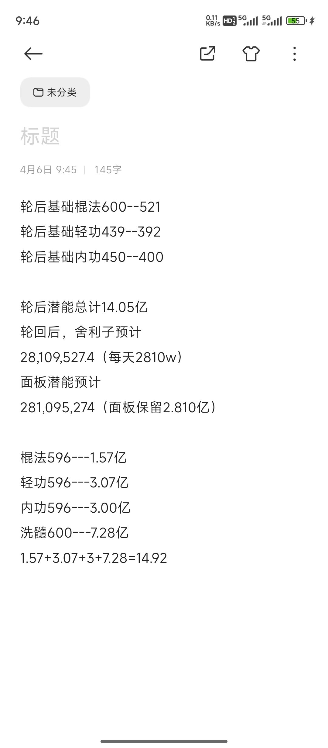 提速,月卡党两年147w四轮,提前三天完成 1