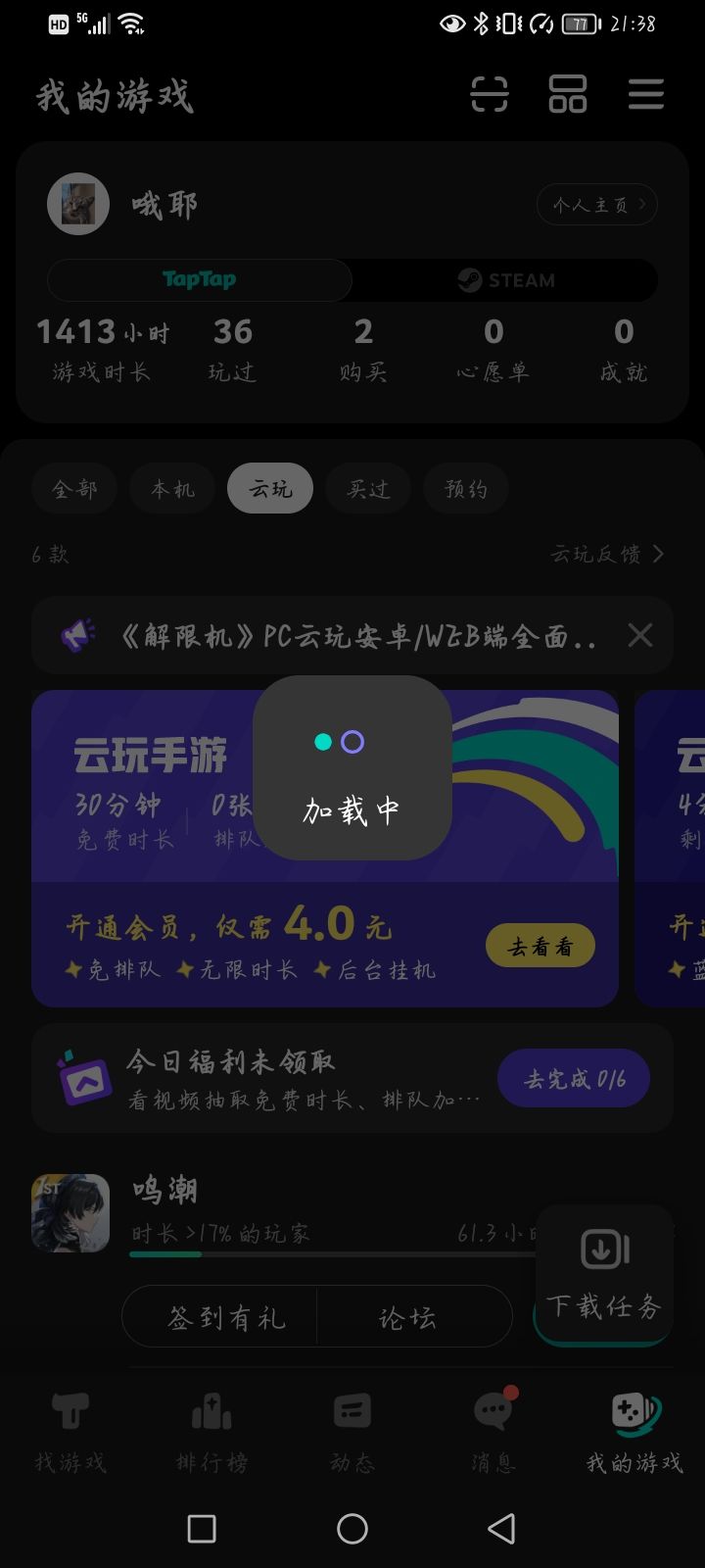 TapTap