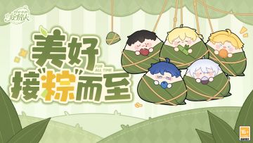 【端午问候·接“粽”而至】