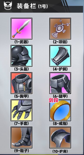 新手攻略小知识