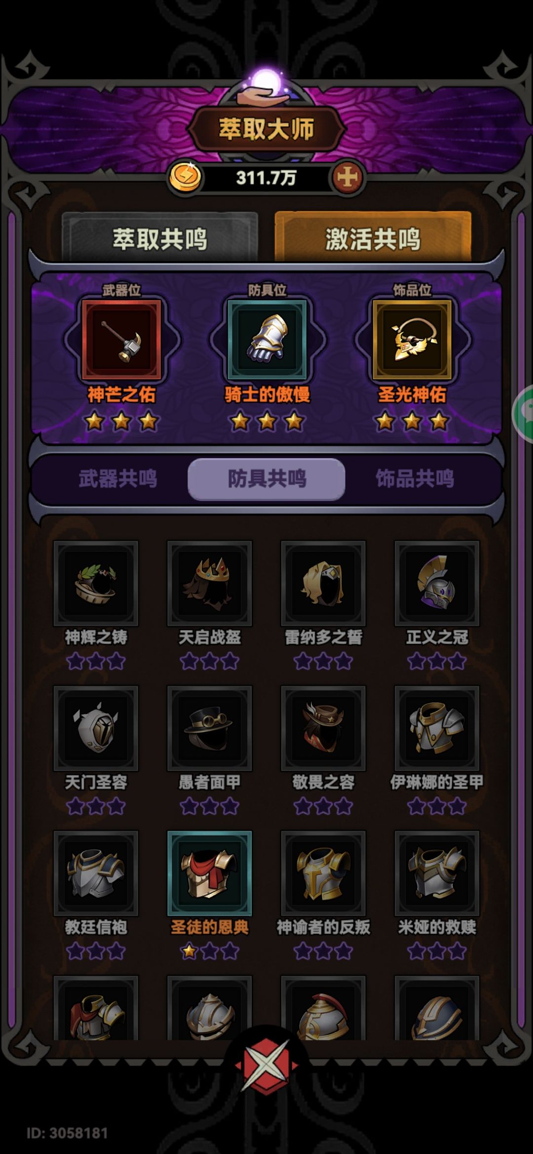 终于通关 2