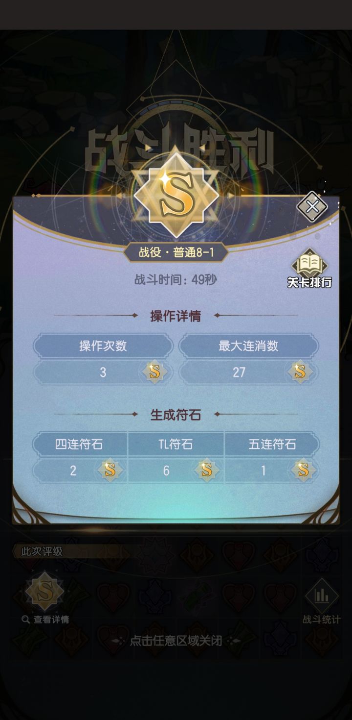 27连截图