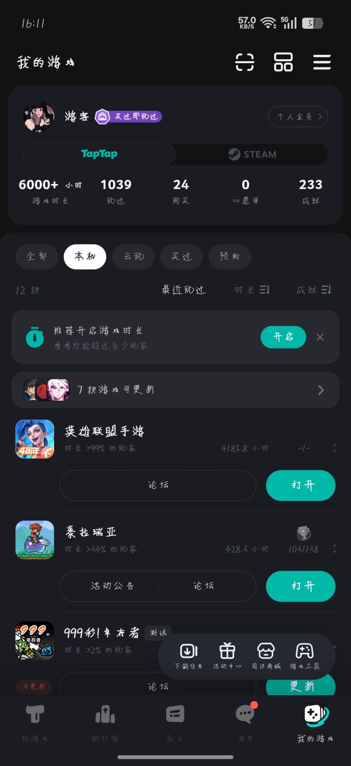 TapTap