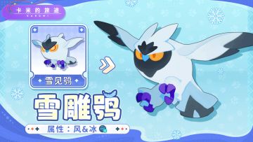 【S2卡米】雪雕鸮｜寒临大地，一羽成冬❄️