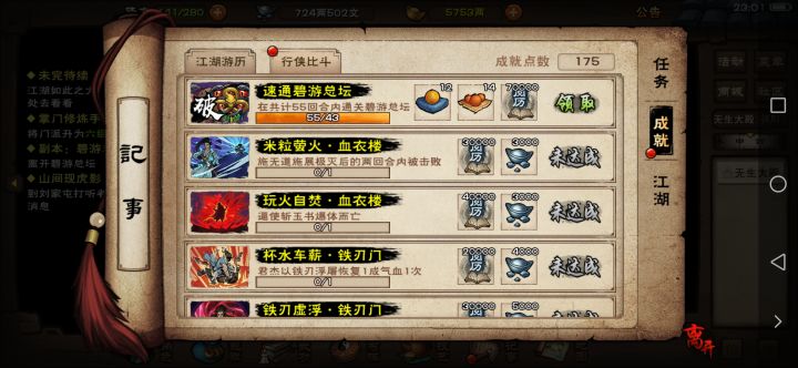 碧游总坛也是拿下截图