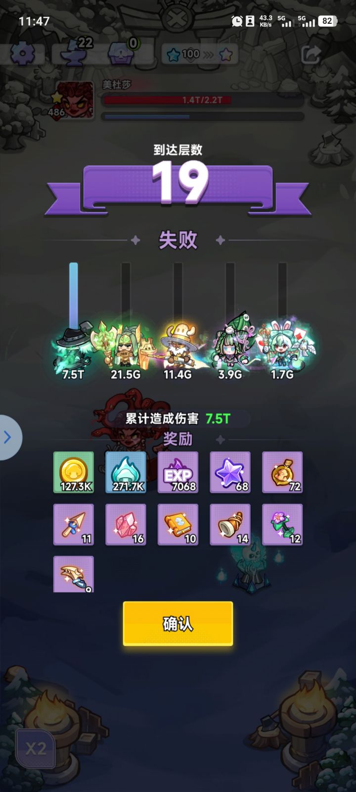 🆘140美杜莎怎么打截图
