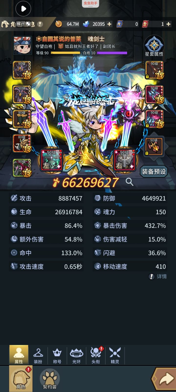 拼多多8件套截图