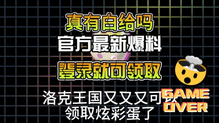 上线就送炫彩蛋截图