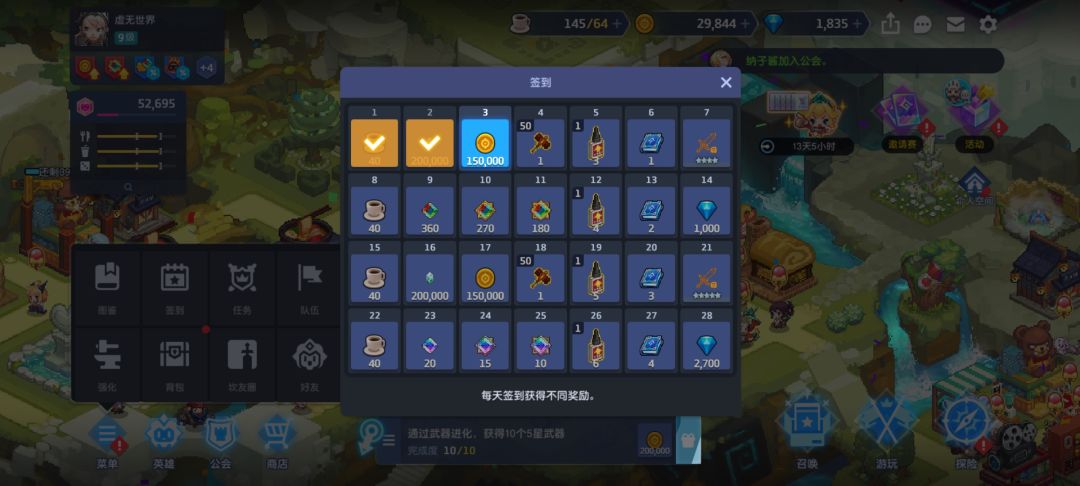 新手玩了两天 1