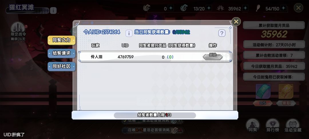 每天打满来人 2