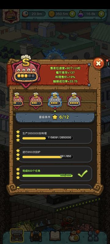 黑暗料理王，我玩了很久的游戏