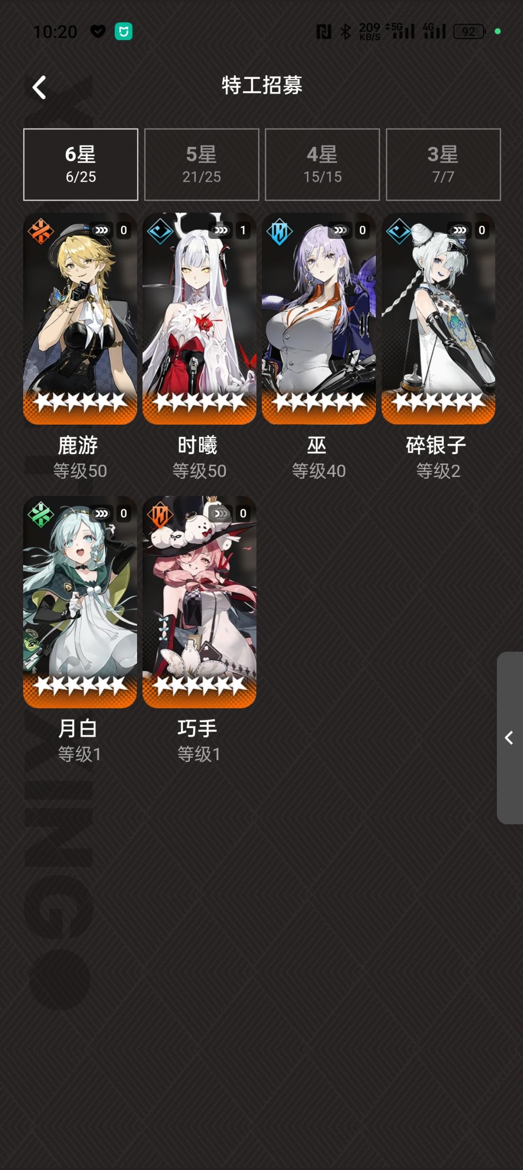 怎么配上班队和下半队啊 1