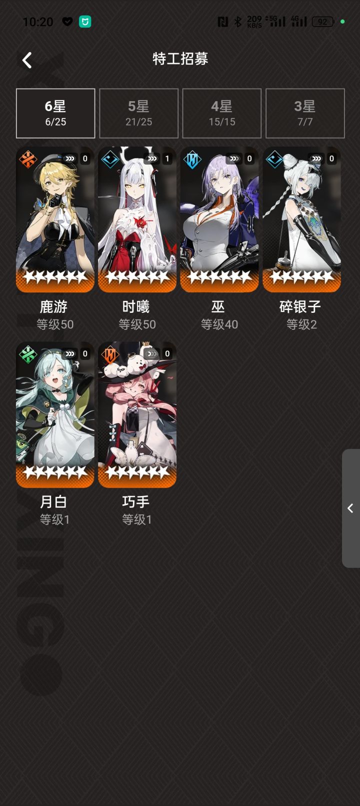 怎么配上班队和下半队啊截图