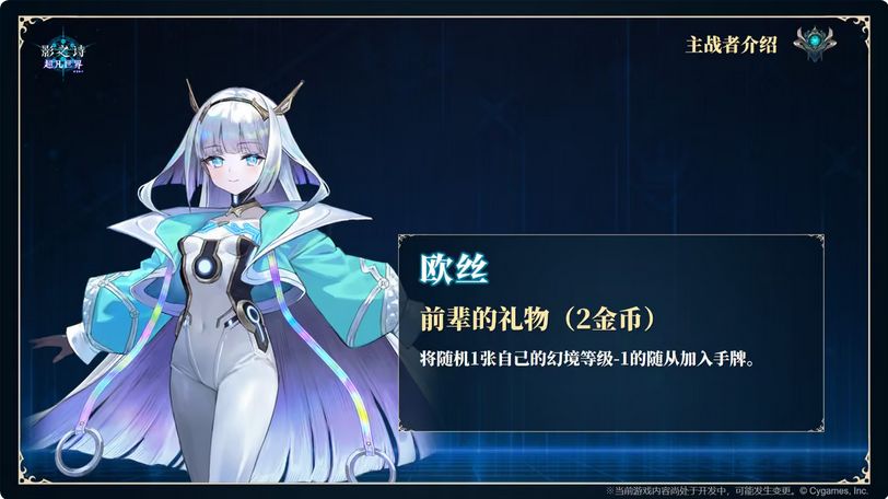璐缇雅实装!影之诗自走棋情报 17