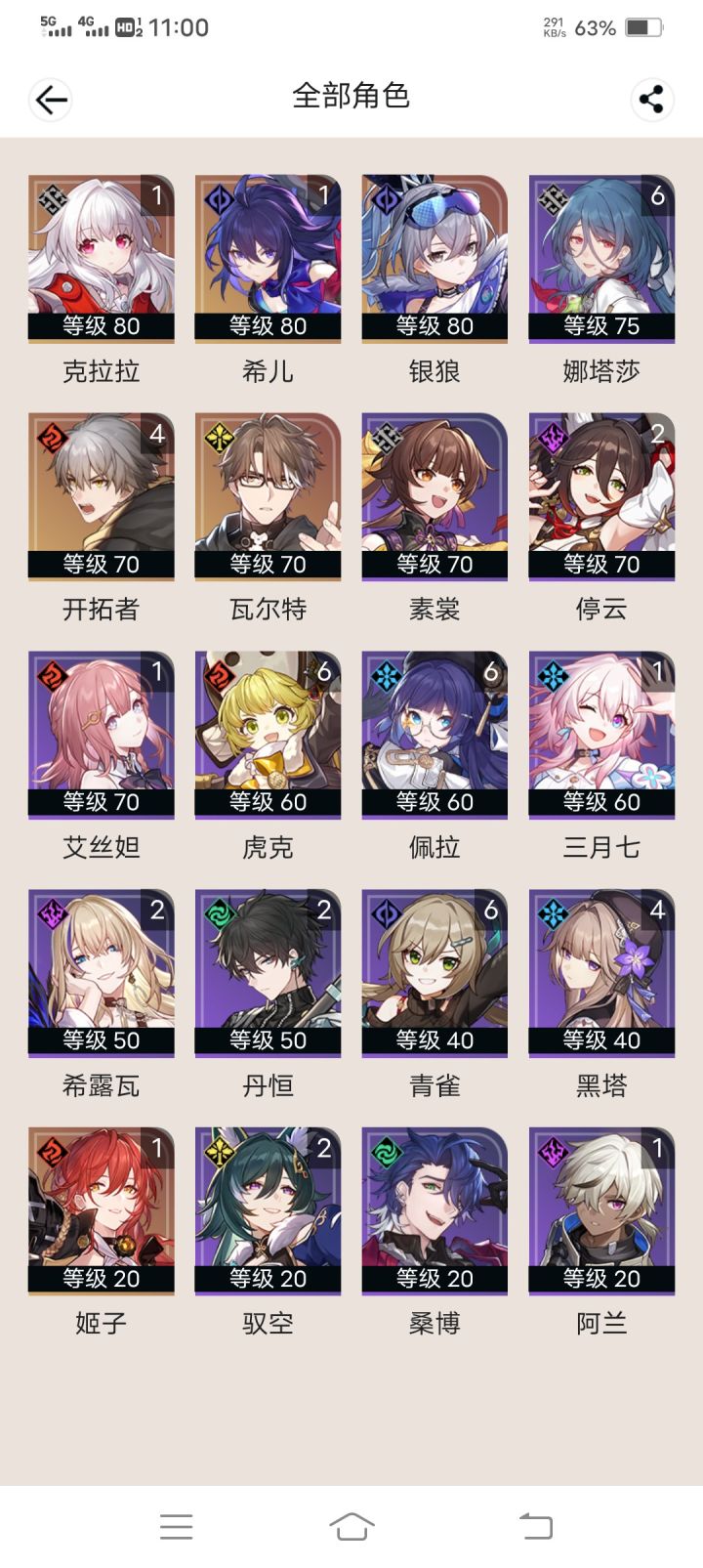 回坑玩家不懂就问截图