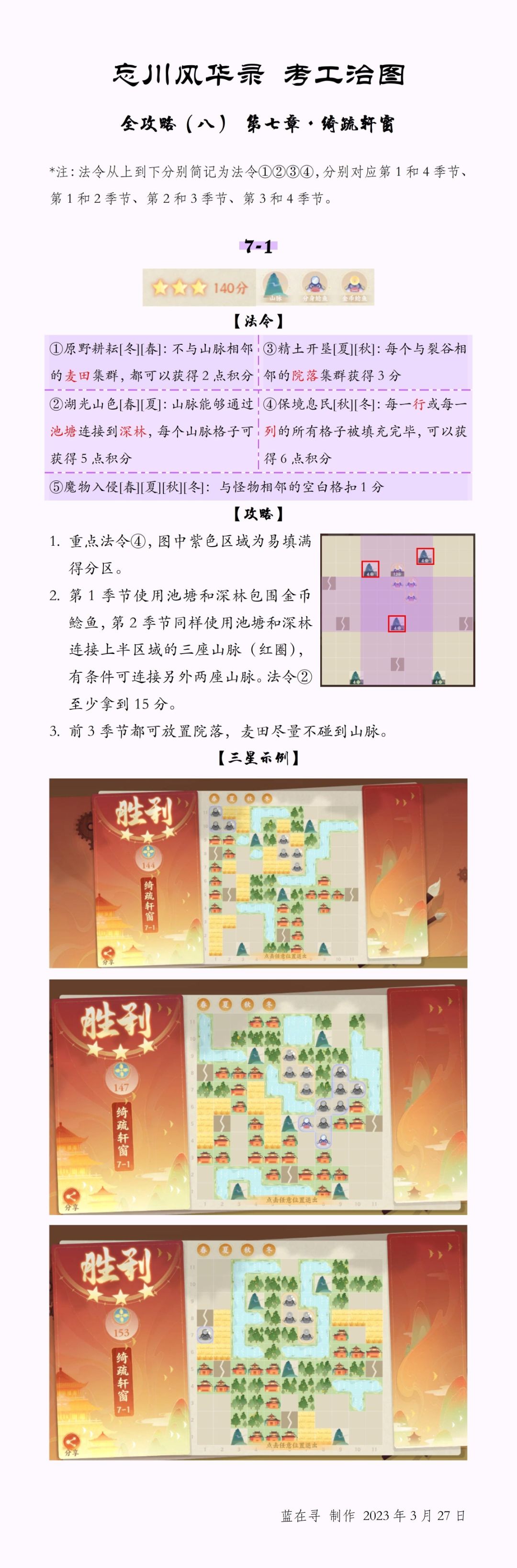 【考工治图】全攻略（八）截图