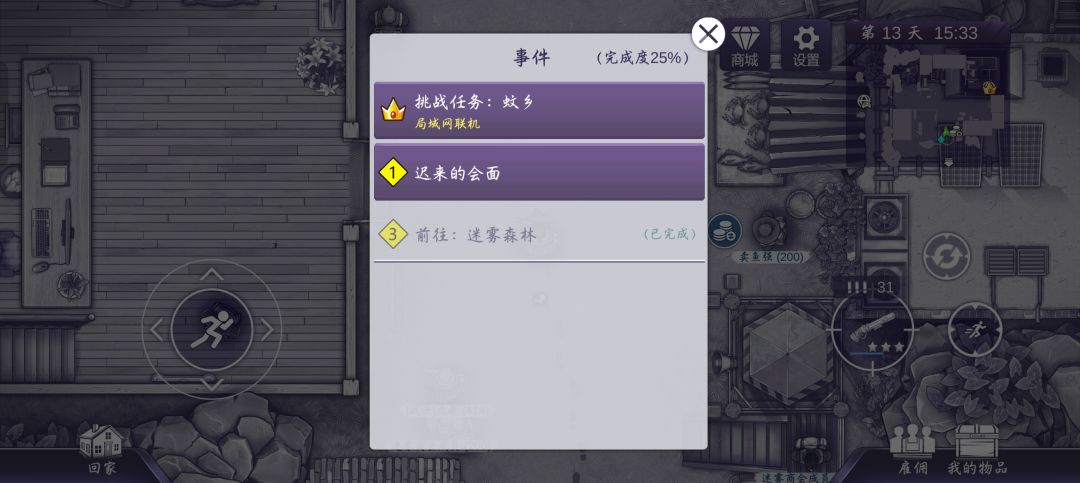 我的任务呢??我那么大的任务呢 1