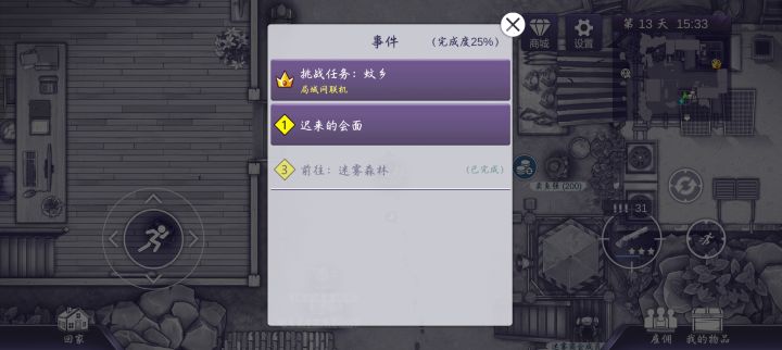 我的任务呢??我那么大的任务呢截图