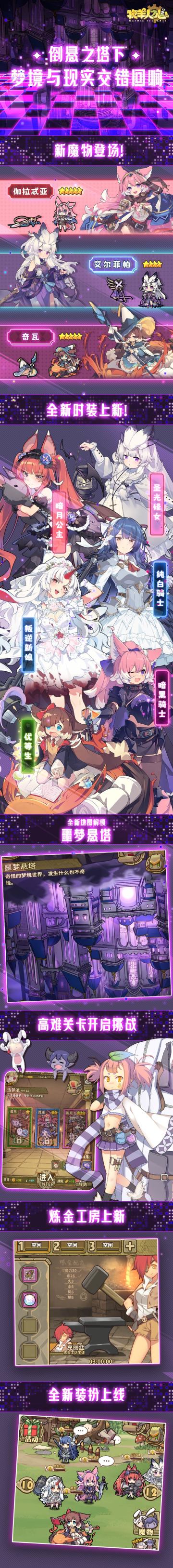 【代号·深渊之歌】二期联动版本前瞻