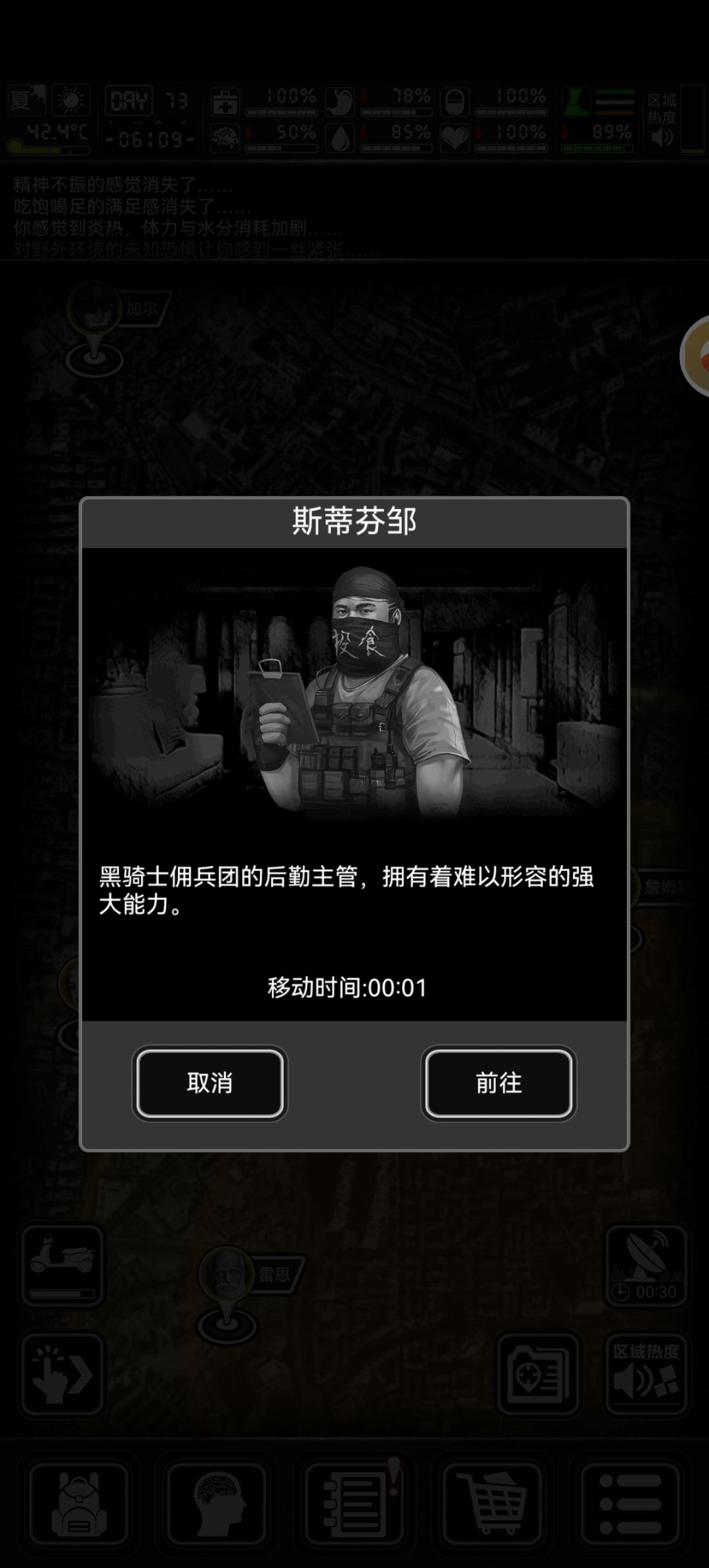 666邹胖降临到我身边 2