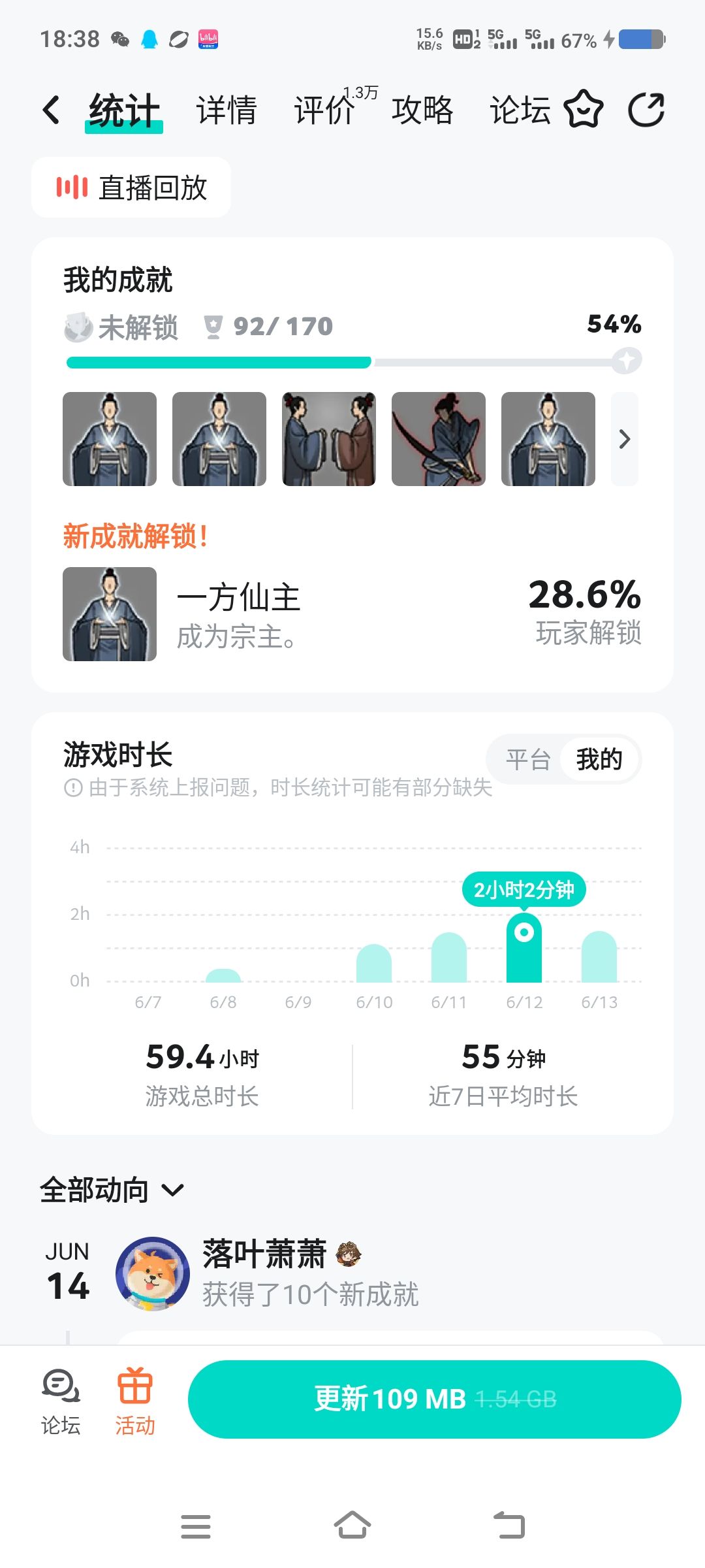 有谁是跟我一样,靠加入仙盟,当上宗主的 1