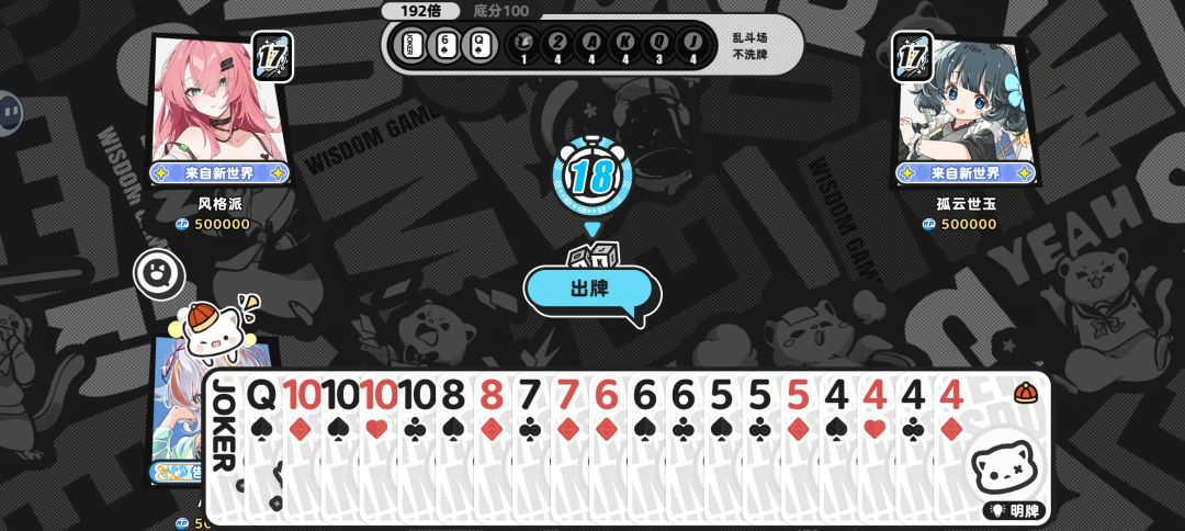 不是我这牌居然输了!!! 1