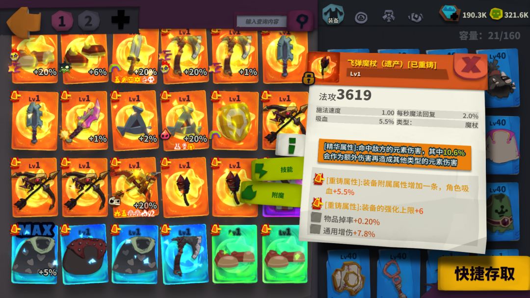 金币 我要金币 1
