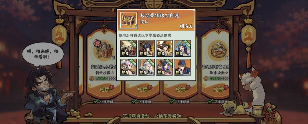 换极品锦衣还是花园? 1