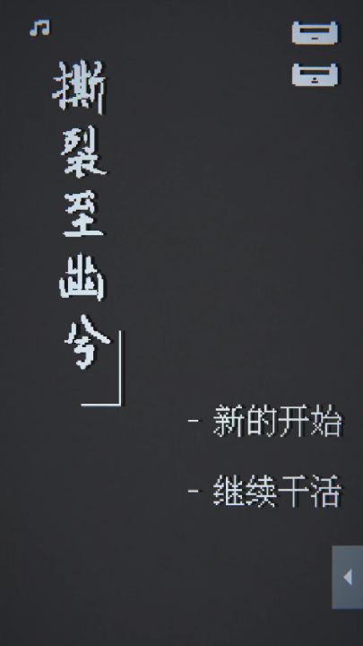 实机视频截图