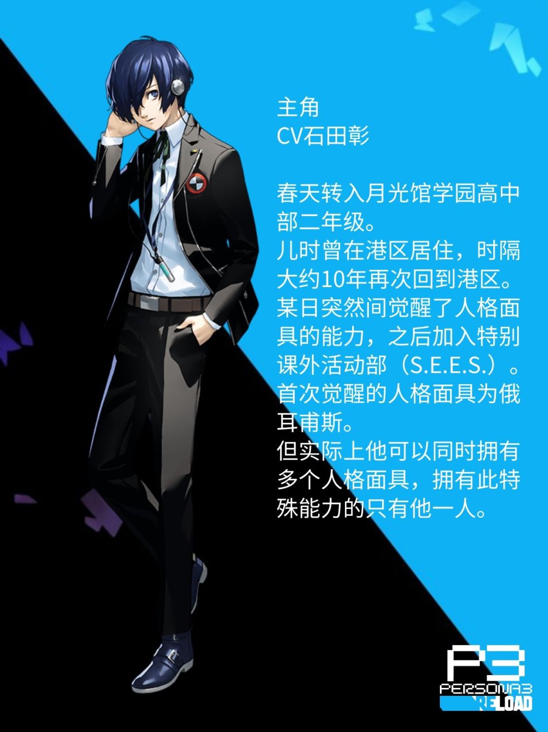 《女神异闻录3:Reload》媒体评分公布 4