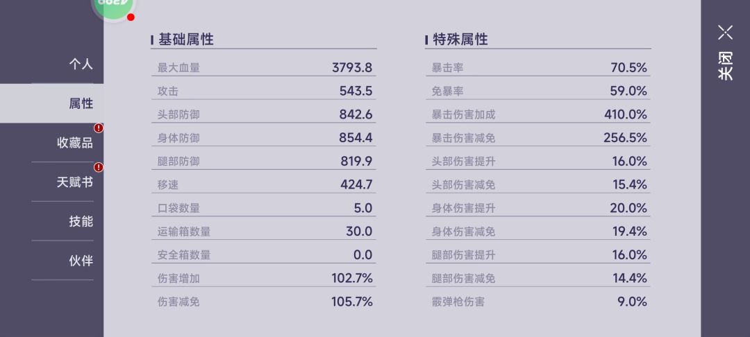就此退游,以帖为例 1