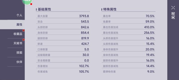 就此退游,以帖为例截图
