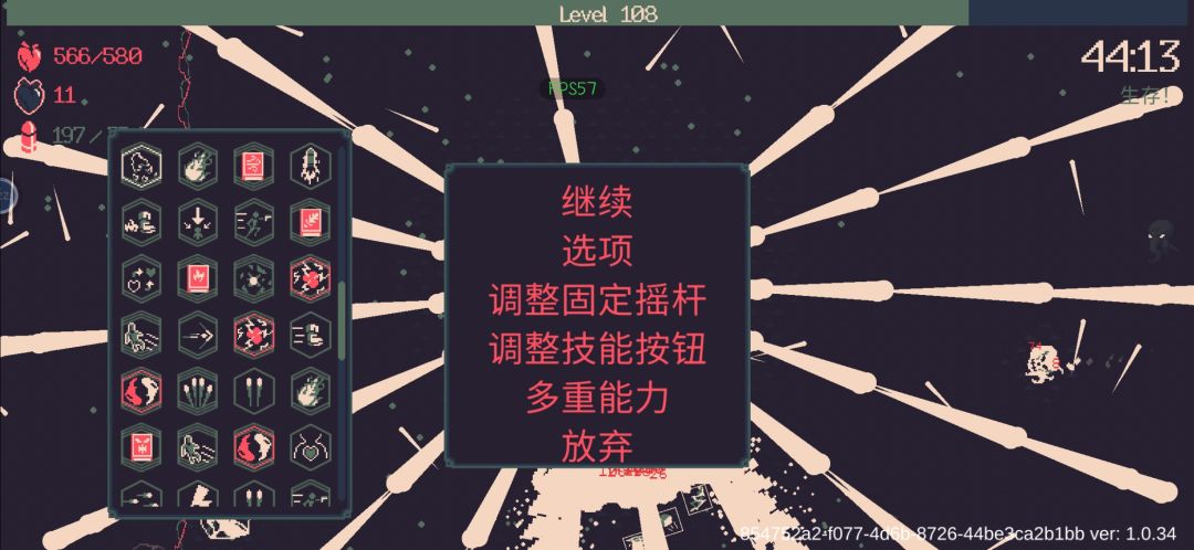 无尽模式后面也太夸张了,手机要不行了 1