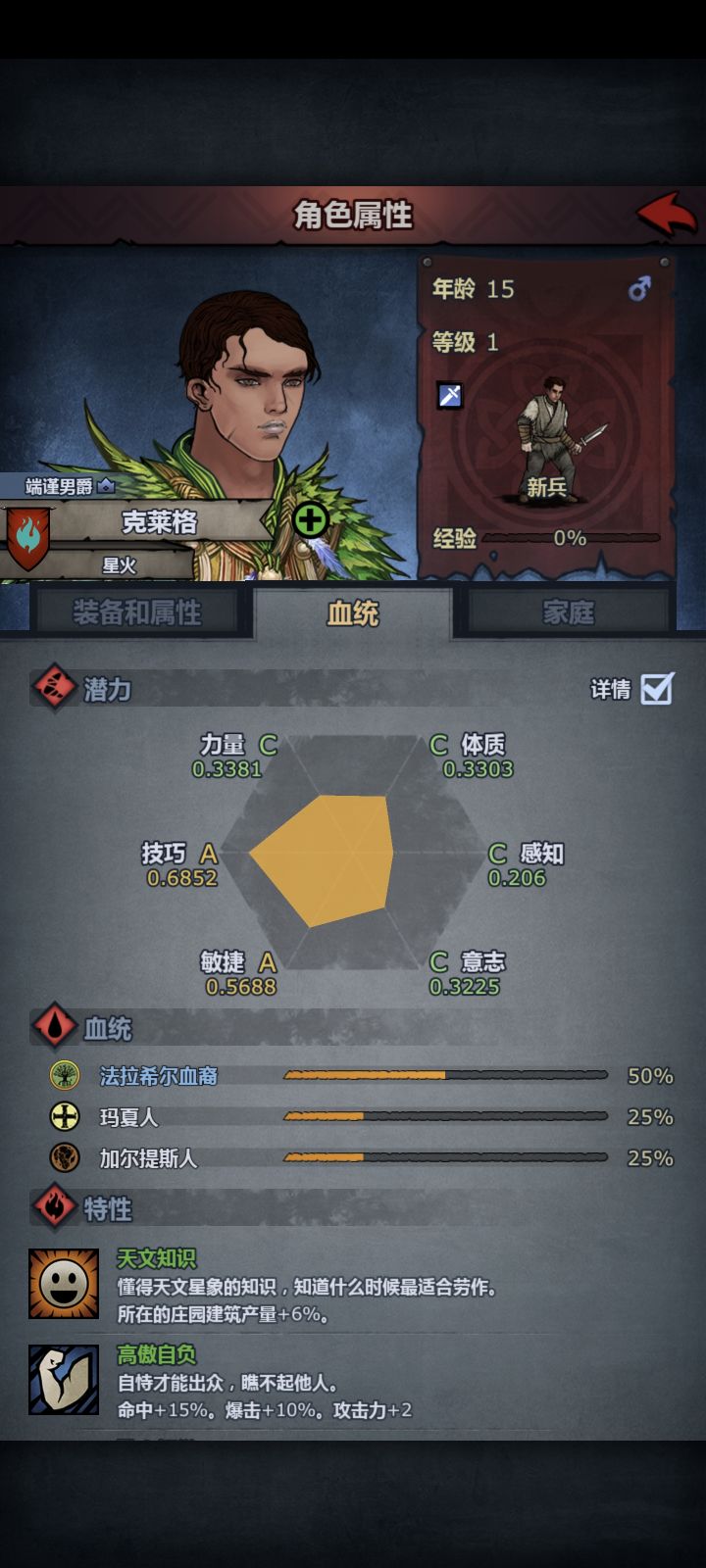 为什么他的血是50的?截图