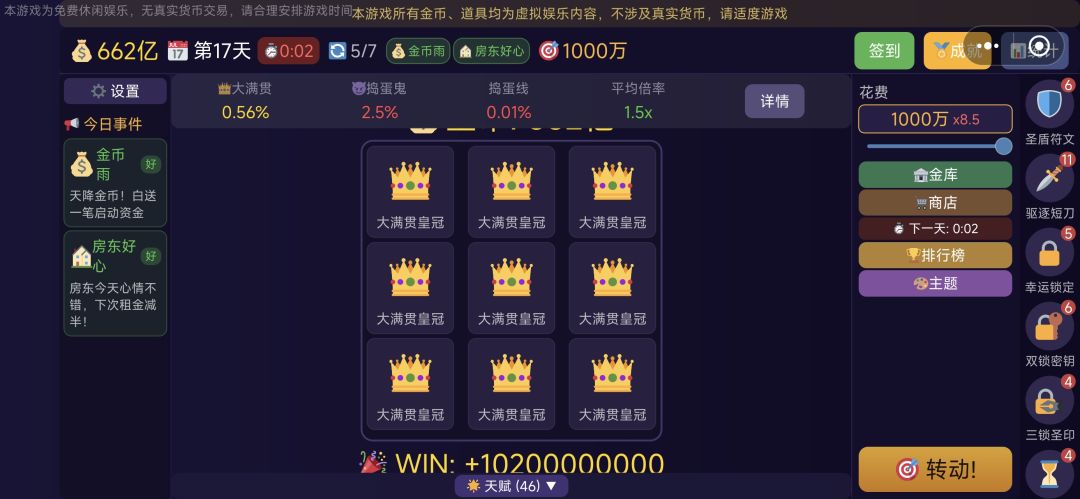 不知道在玩啥 1